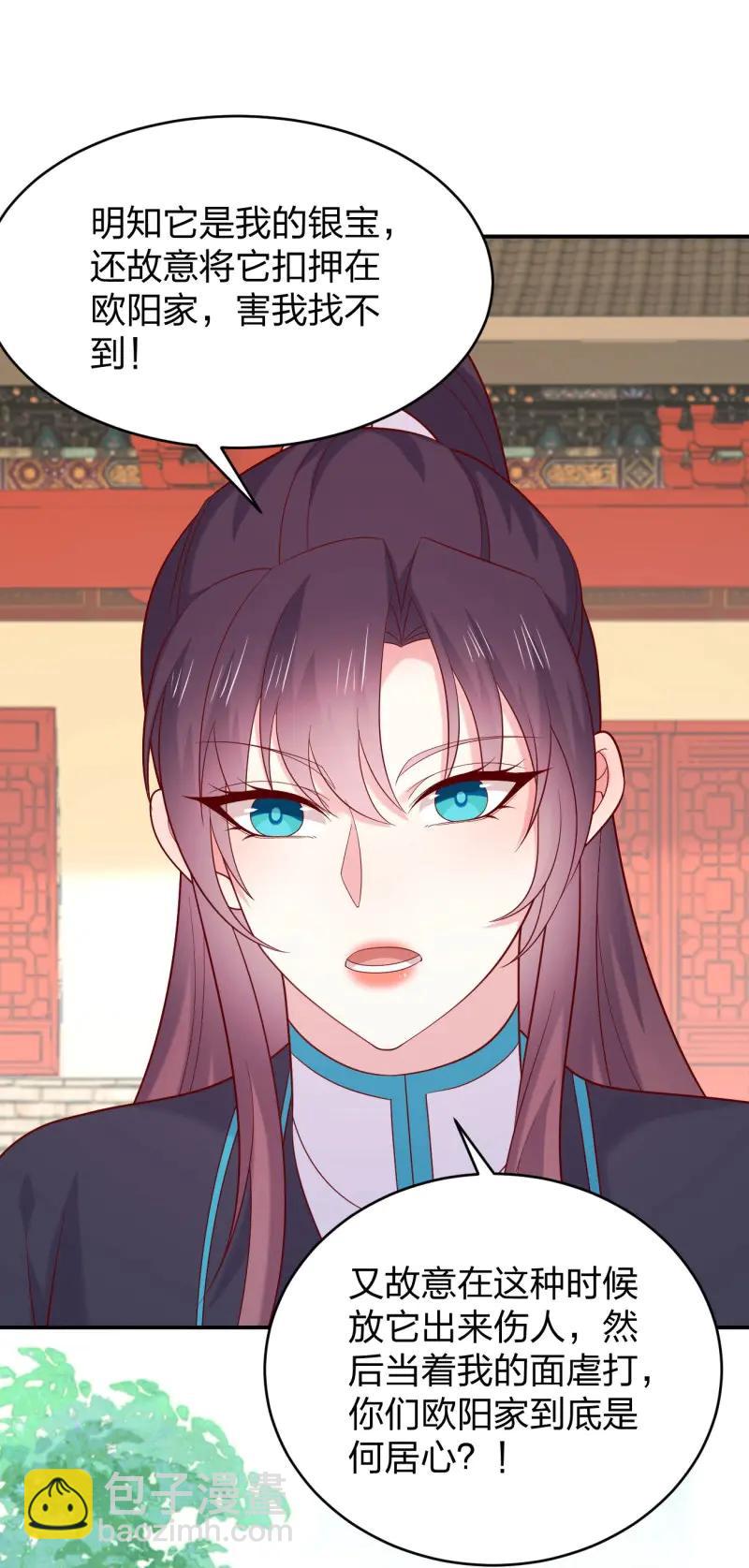 至尊瞳術師：絕世大小姐 - 第427話 第四百零九話 終究不是他 - 4