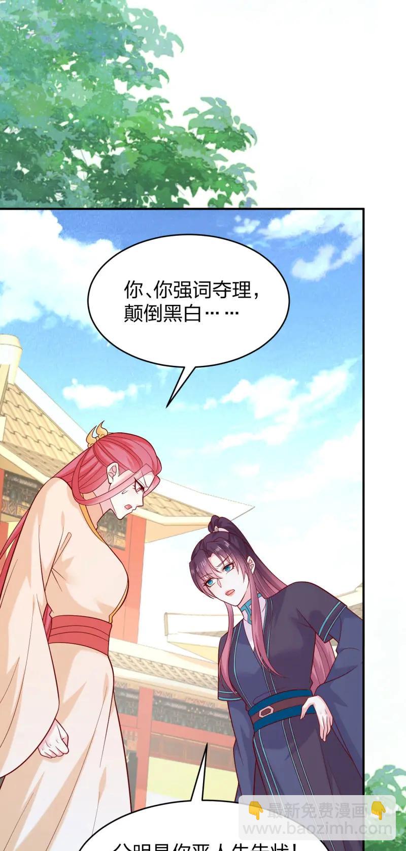 至尊瞳術師：絕世大小姐 - 第427話 第四百零九話 終究不是他 - 5