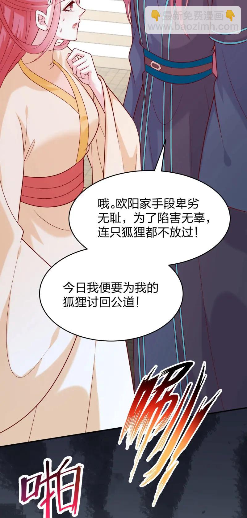 至尊瞳術師：絕世大小姐 - 第427話 第四百零九話 終究不是他 - 1