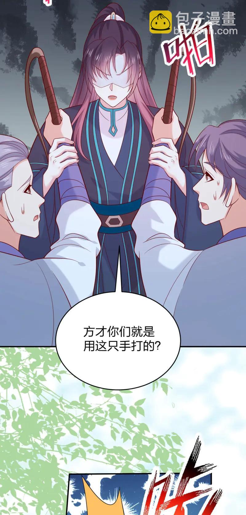 至尊瞳術師：絕世大小姐 - 第427話 第四百零九話 終究不是他 - 2