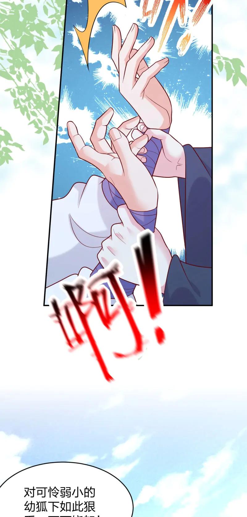 至尊瞳術師：絕世大小姐 - 第427話 第四百零九話 終究不是他 - 3