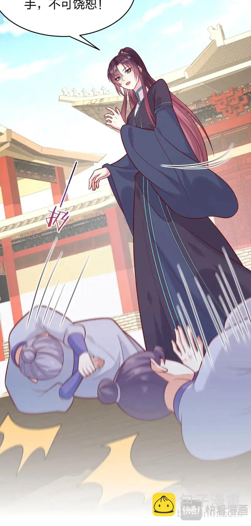 至尊瞳術師：絕世大小姐 - 第427話 第四百零九話 終究不是他 - 4
