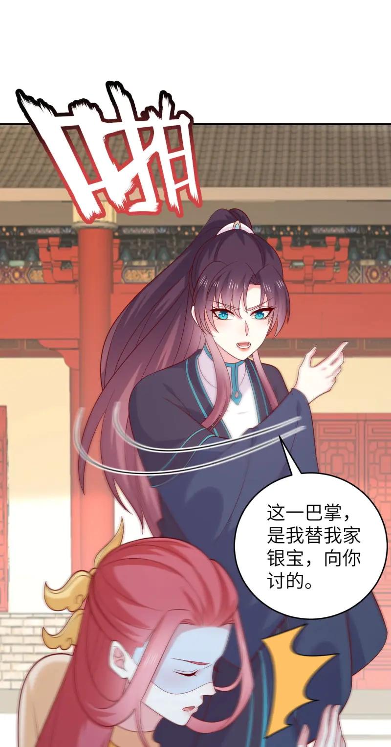 至尊瞳術師：絕世大小姐 - 第427話 第四百零九話 終究不是他 - 6