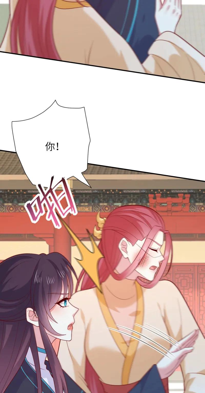至尊瞳術師：絕世大小姐 - 第427話 第四百零九話 終究不是他 - 1
