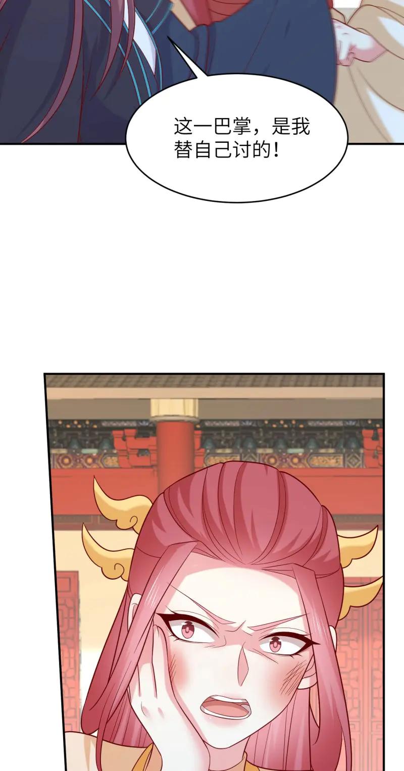 至尊瞳術師：絕世大小姐 - 第427話 第四百零九話 終究不是他 - 2