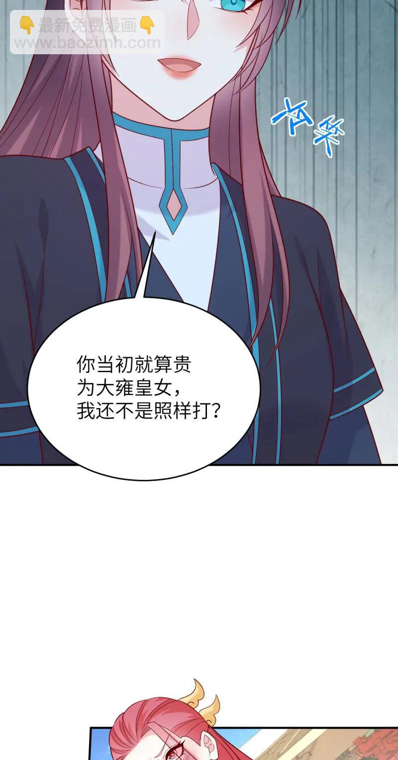 至尊瞳術師：絕世大小姐 - 第427話 第四百零九話 終究不是他 - 4