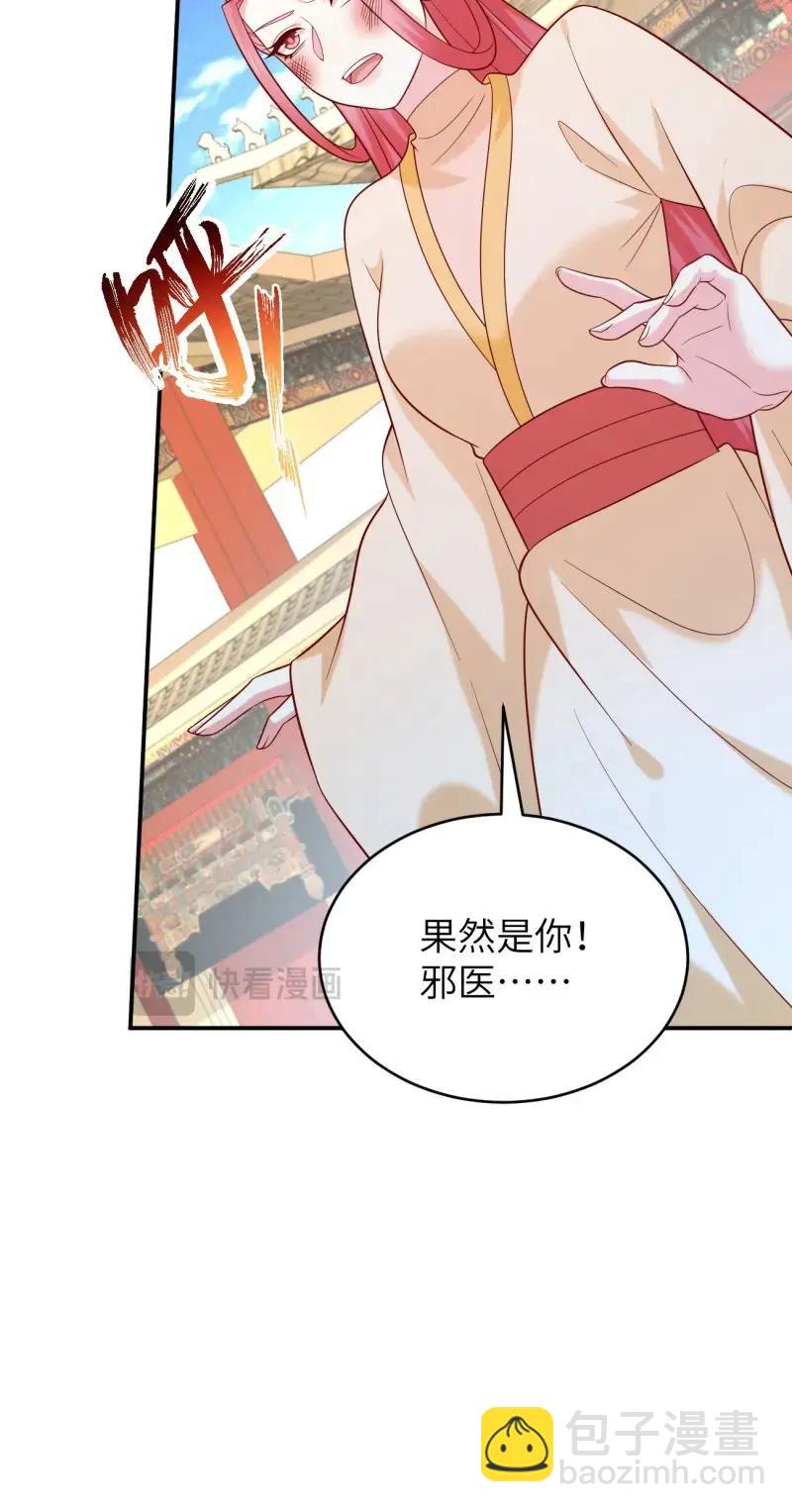 至尊瞳術師：絕世大小姐 - 第427話 第四百零九話 終究不是他 - 5