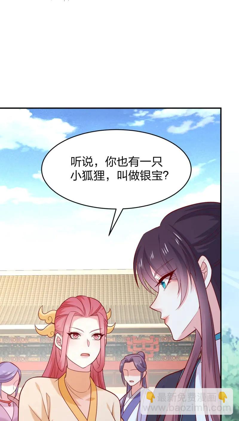 至尊瞳術師：絕世大小姐 - 第427話 第四百零九話 終究不是他 - 3