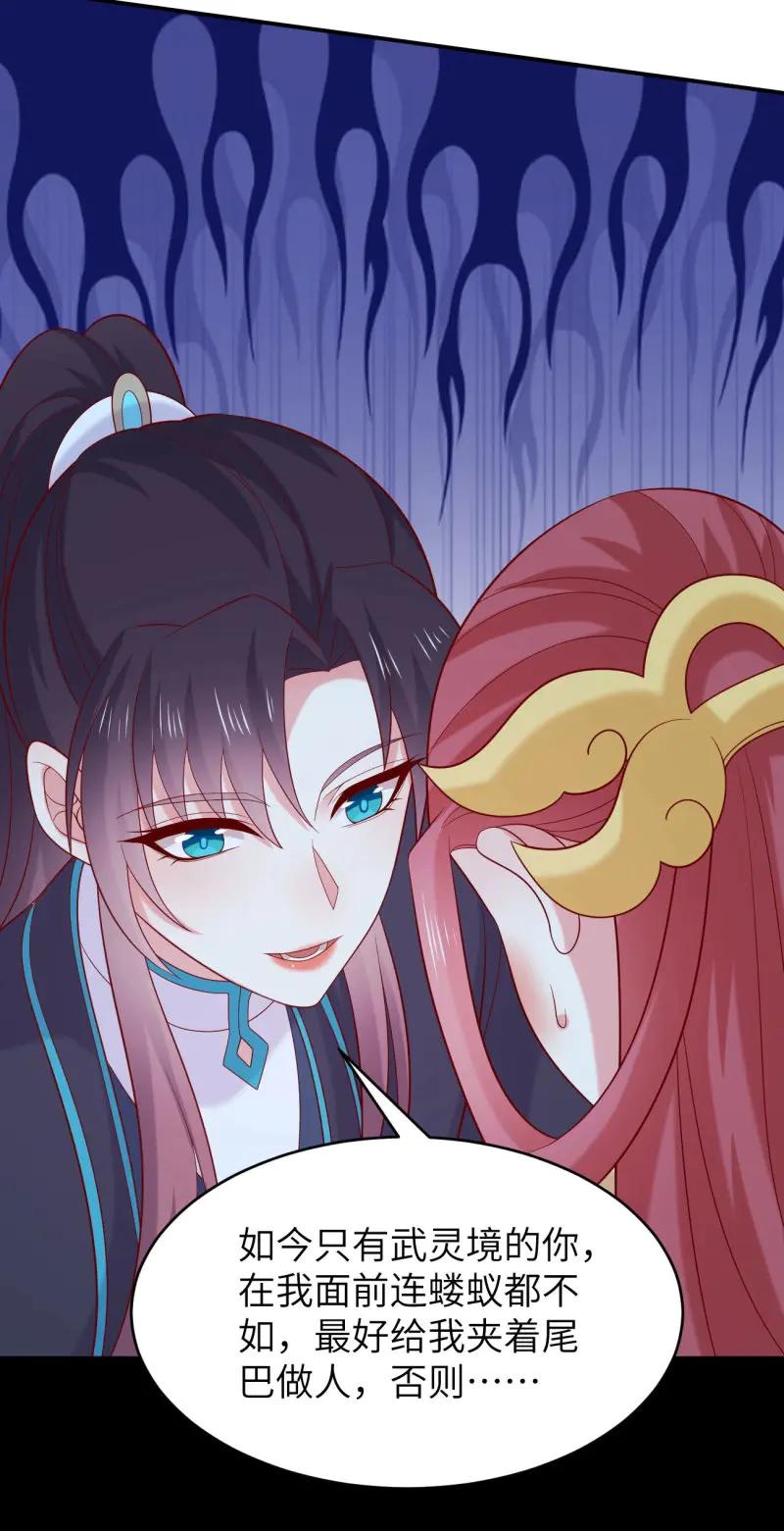 至尊瞳術師：絕世大小姐 - 第427話 第四百零九話 終究不是他 - 1