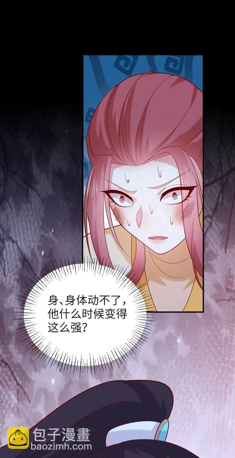 至尊瞳術師：絕世大小姐 - 第427話 第四百零九話 終究不是他 - 2