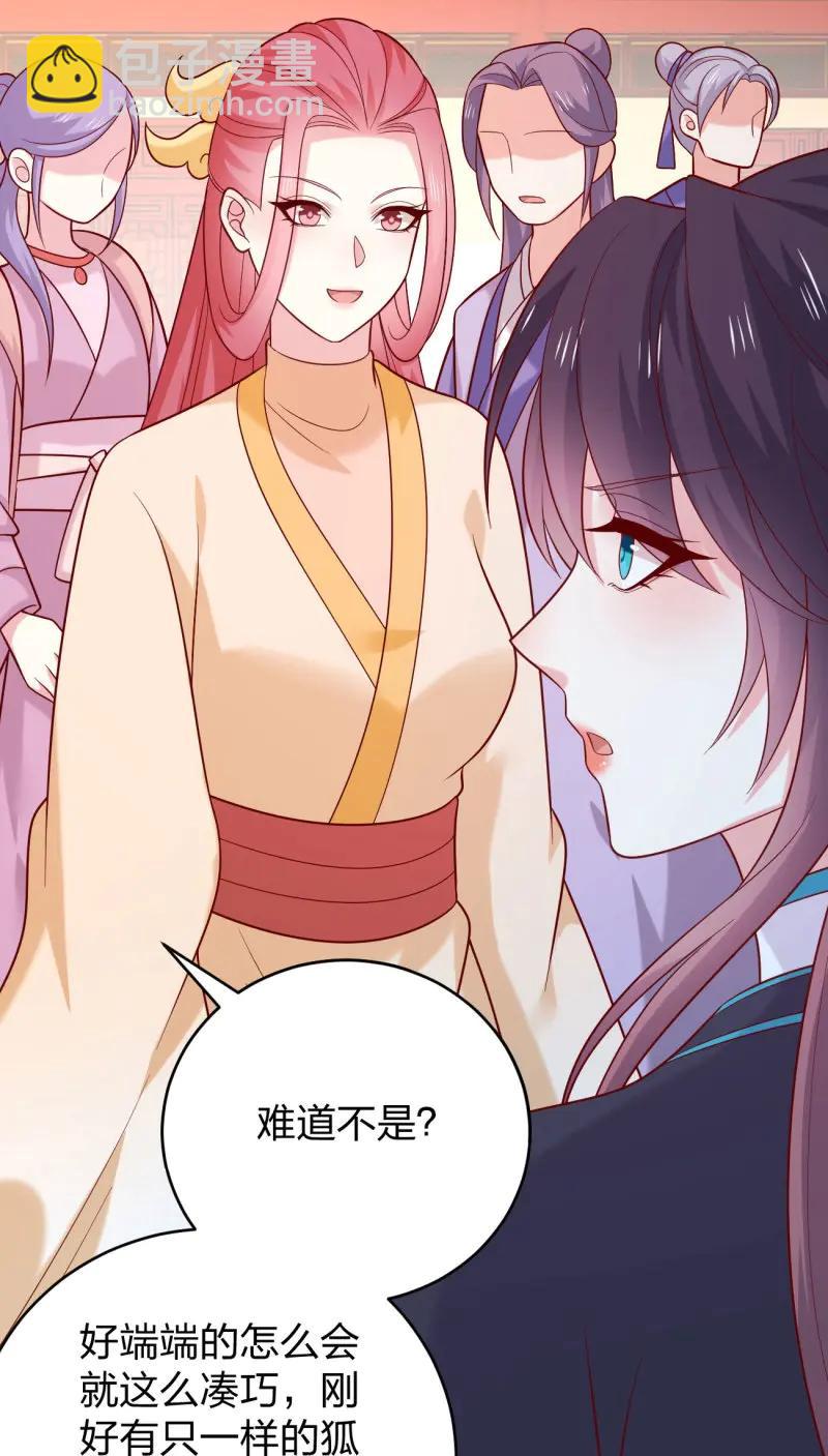 至尊瞳術師：絕世大小姐 - 第427話 第四百零九話 終究不是他 - 5