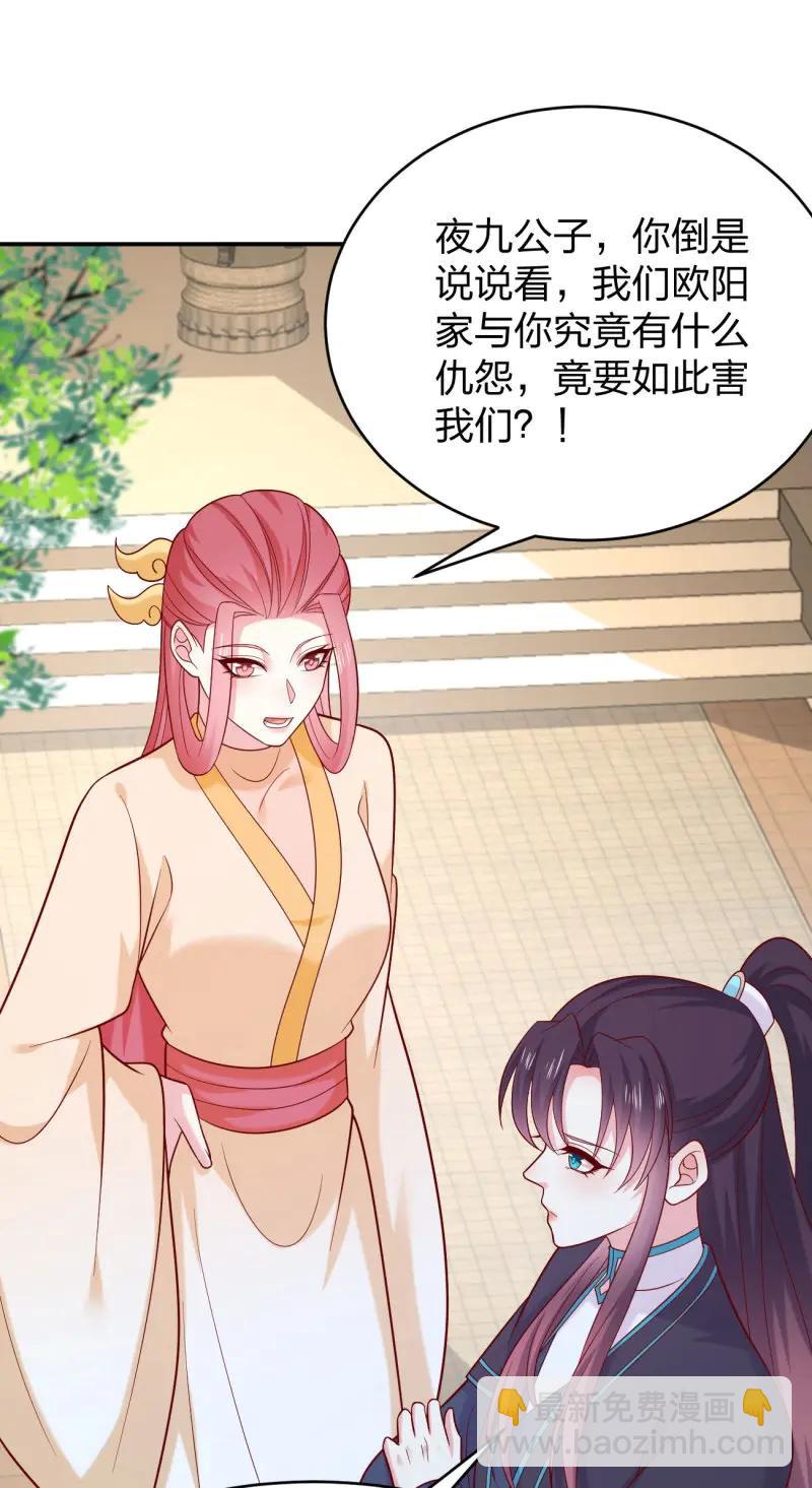 至尊瞳術師：絕世大小姐 - 第427話 第四百零九話 終究不是他 - 3