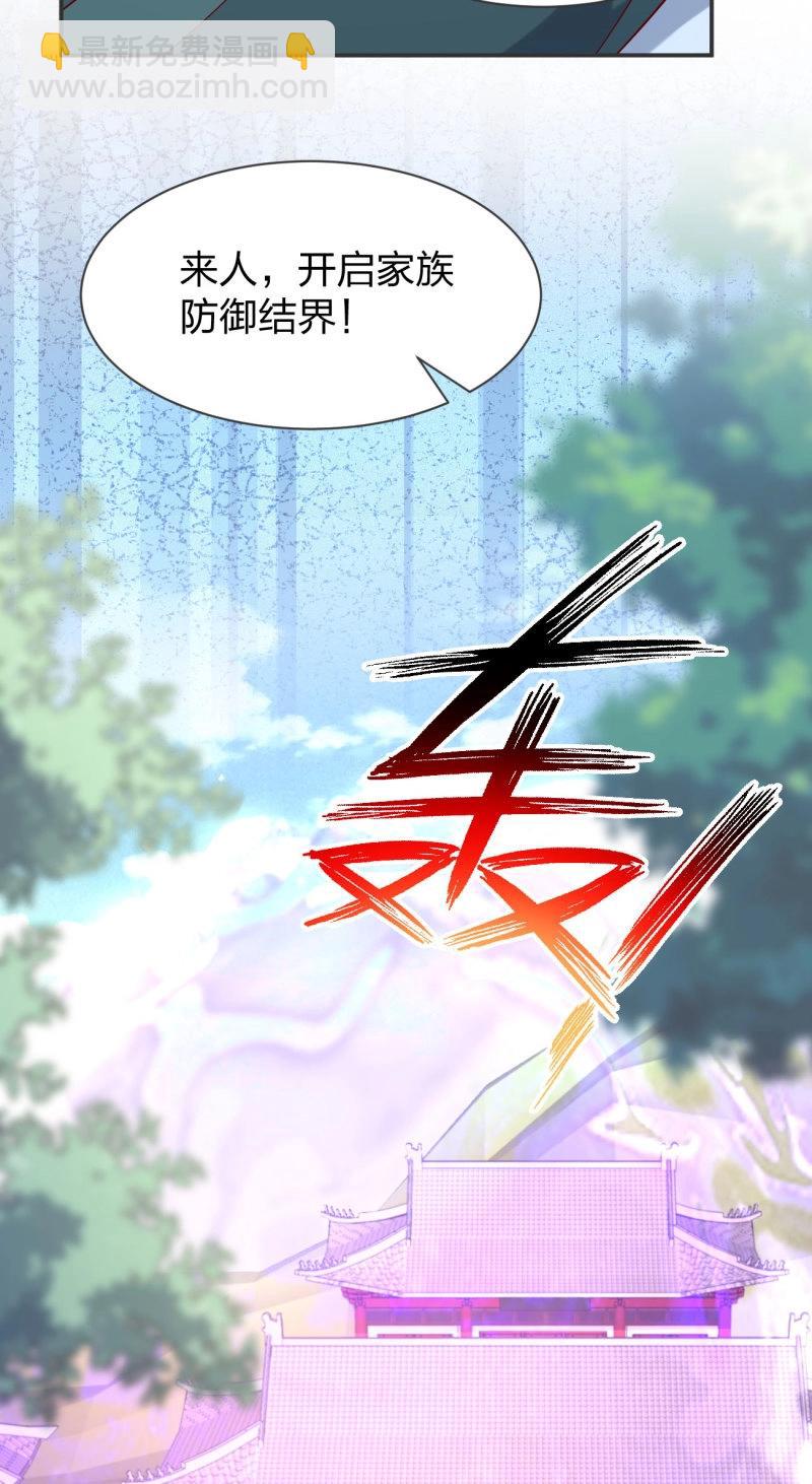 至尊瞳術師：絕世大小姐 - 第429話 第四百一十一話 撐腰 - 4