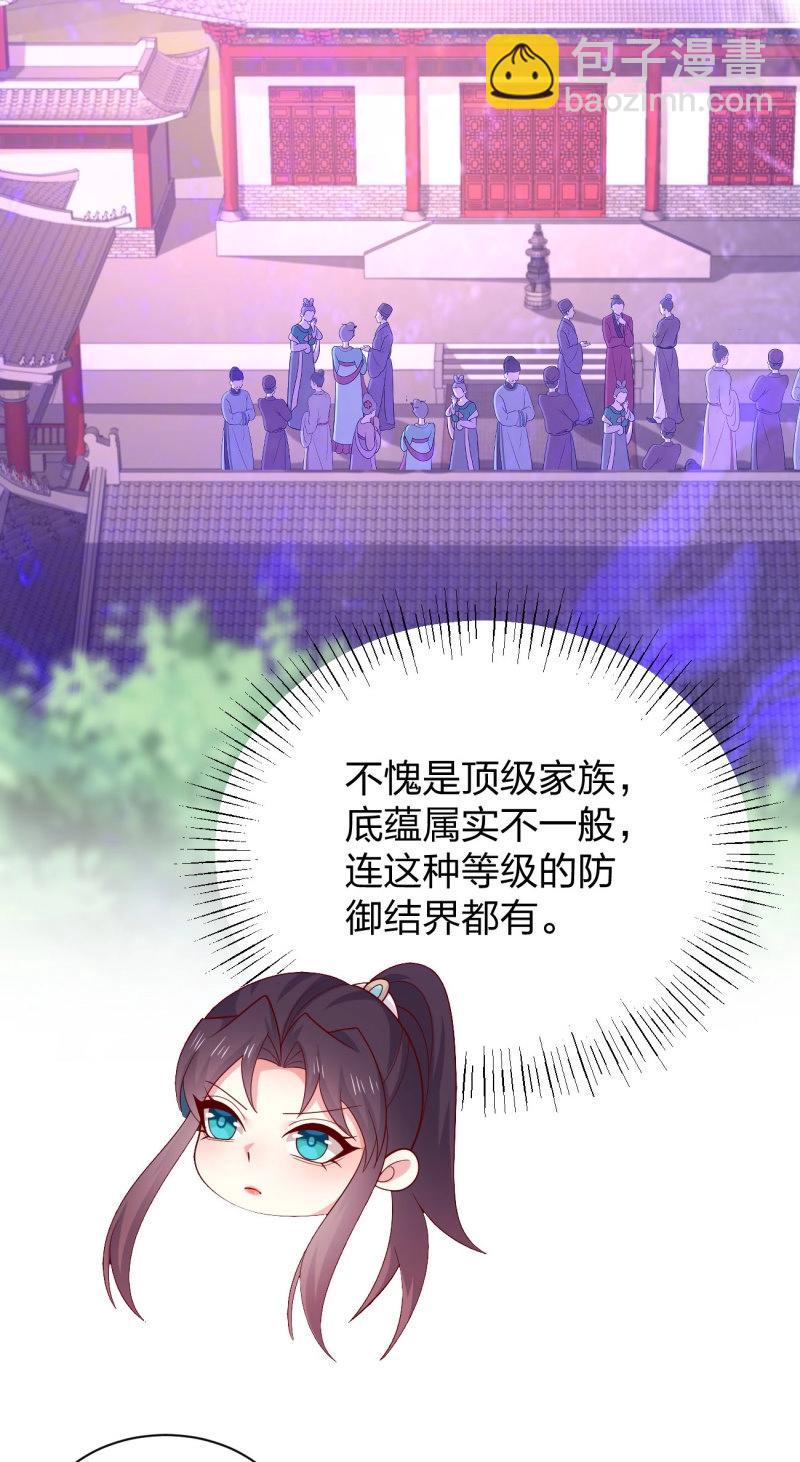 至尊瞳術師：絕世大小姐 - 第429話 第四百一十一話 撐腰 - 5