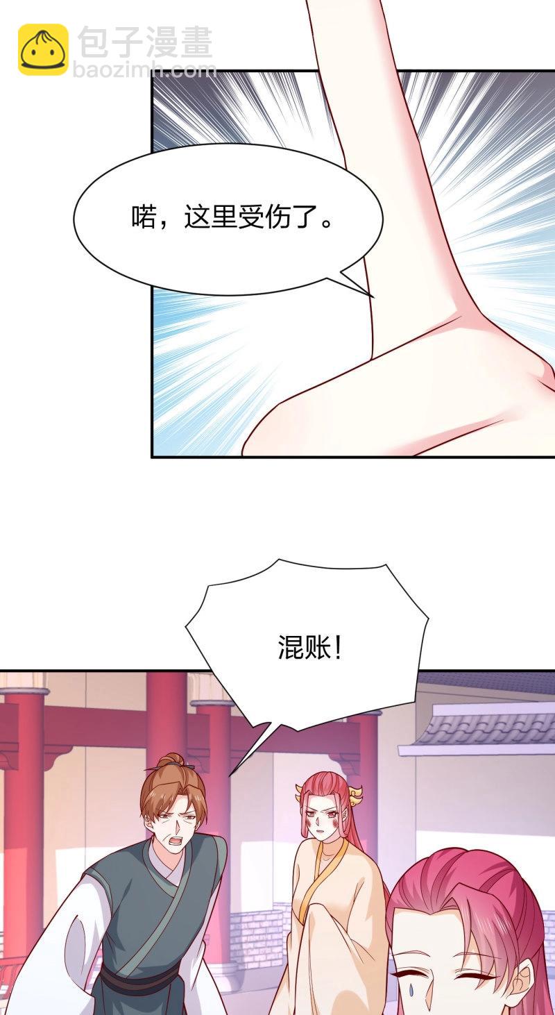 至尊瞳術師：絕世大小姐 - 第429話 第四百一十一話 撐腰 - 1