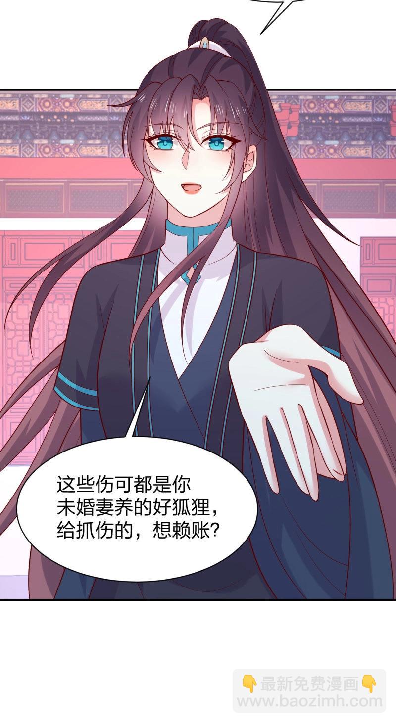 至尊瞳術師：絕世大小姐 - 第429話 第四百一十一話 撐腰 - 3