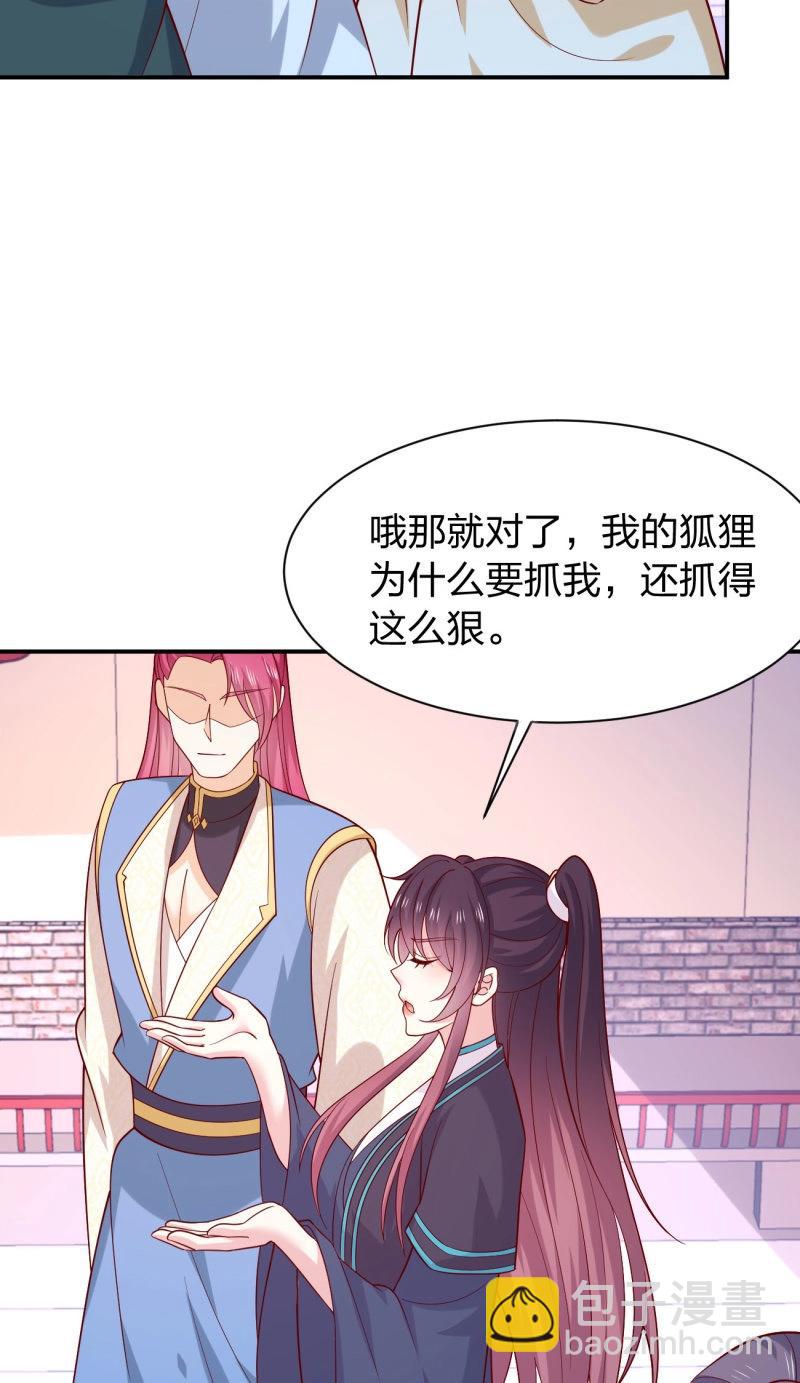 至尊瞳術師：絕世大小姐 - 第429話 第四百一十一話 撐腰 - 5