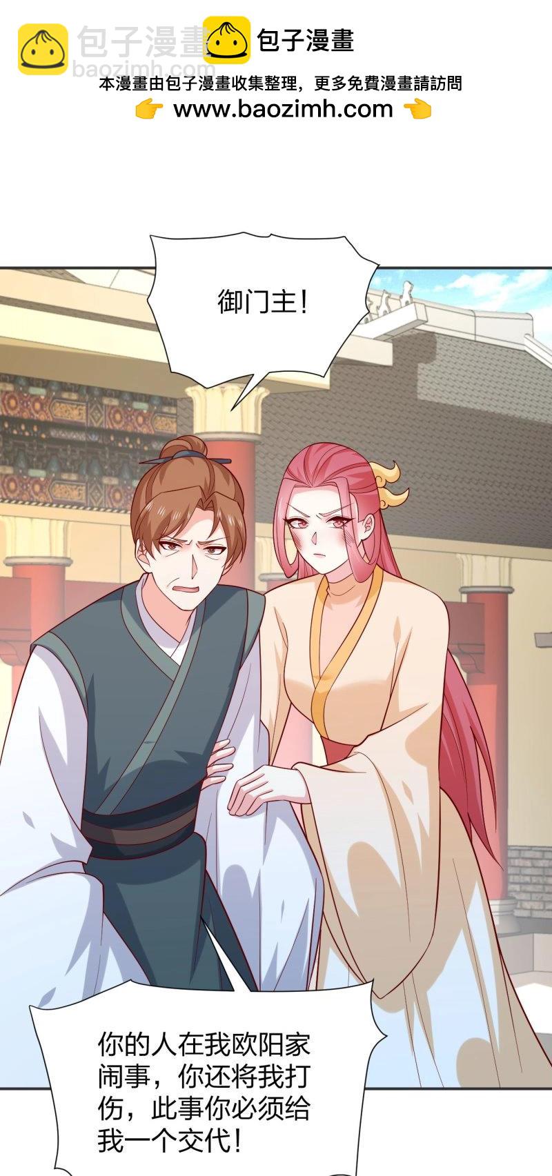 至尊瞳術師：絕世大小姐 - 第429話 第四百一十一話 撐腰 - 2