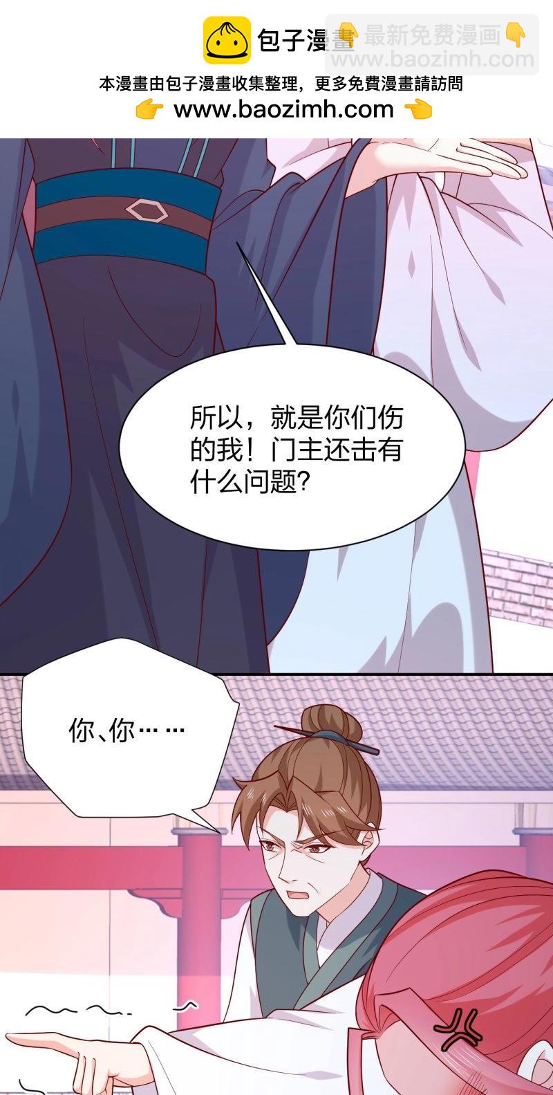 至尊瞳術師：絕世大小姐 - 第429話 第四百一十一話 撐腰 - 3