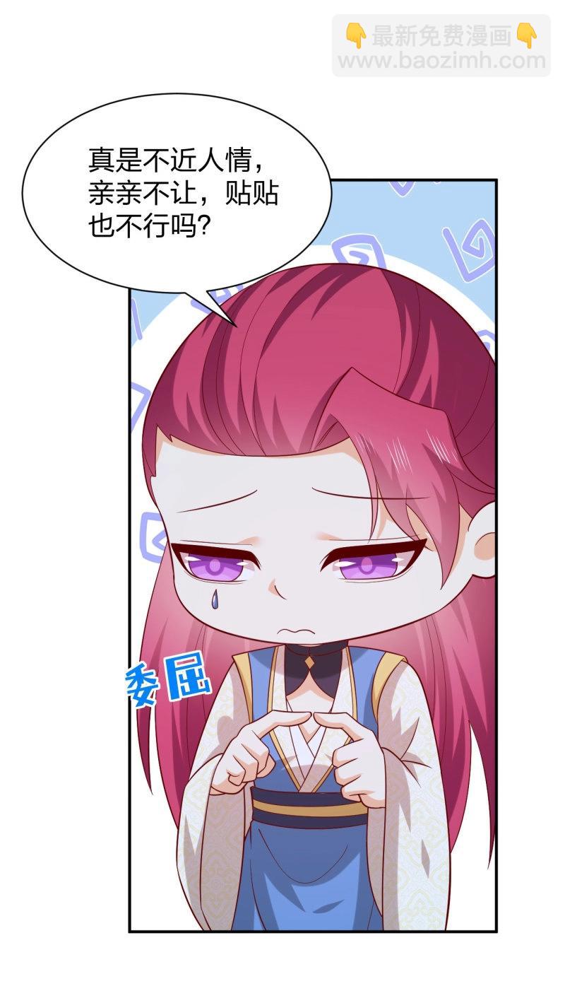 至尊瞳術師：絕世大小姐 - 第429話 第四百一十一話 撐腰 - 6