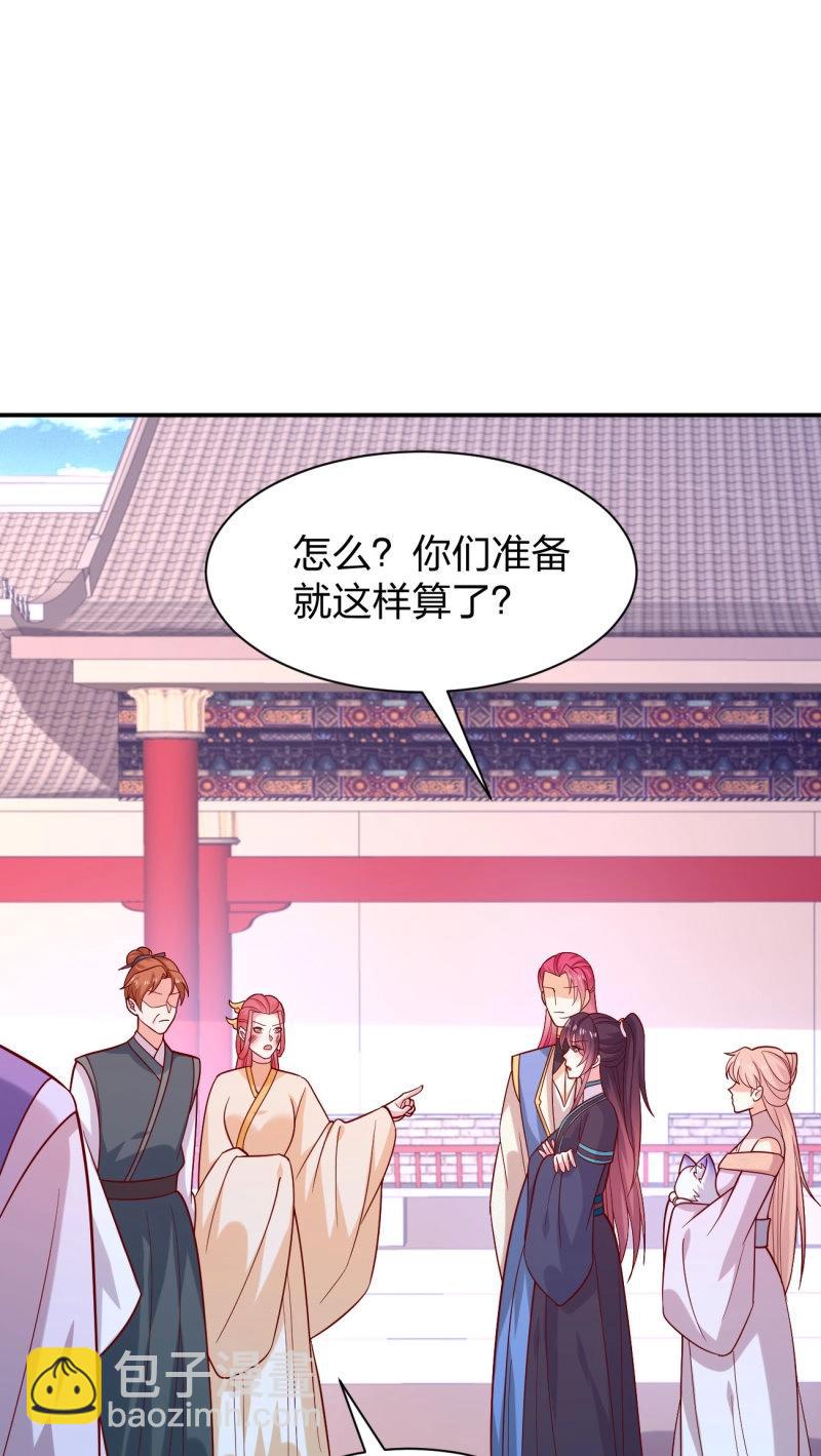 至尊瞳術師：絕世大小姐 - 第429話 第四百一十一話 撐腰 - 1