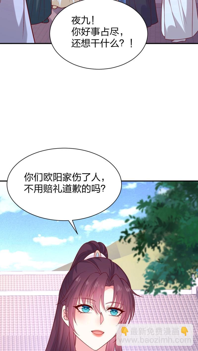 至尊瞳術師：絕世大小姐 - 第429話 第四百一十一話 撐腰 - 2