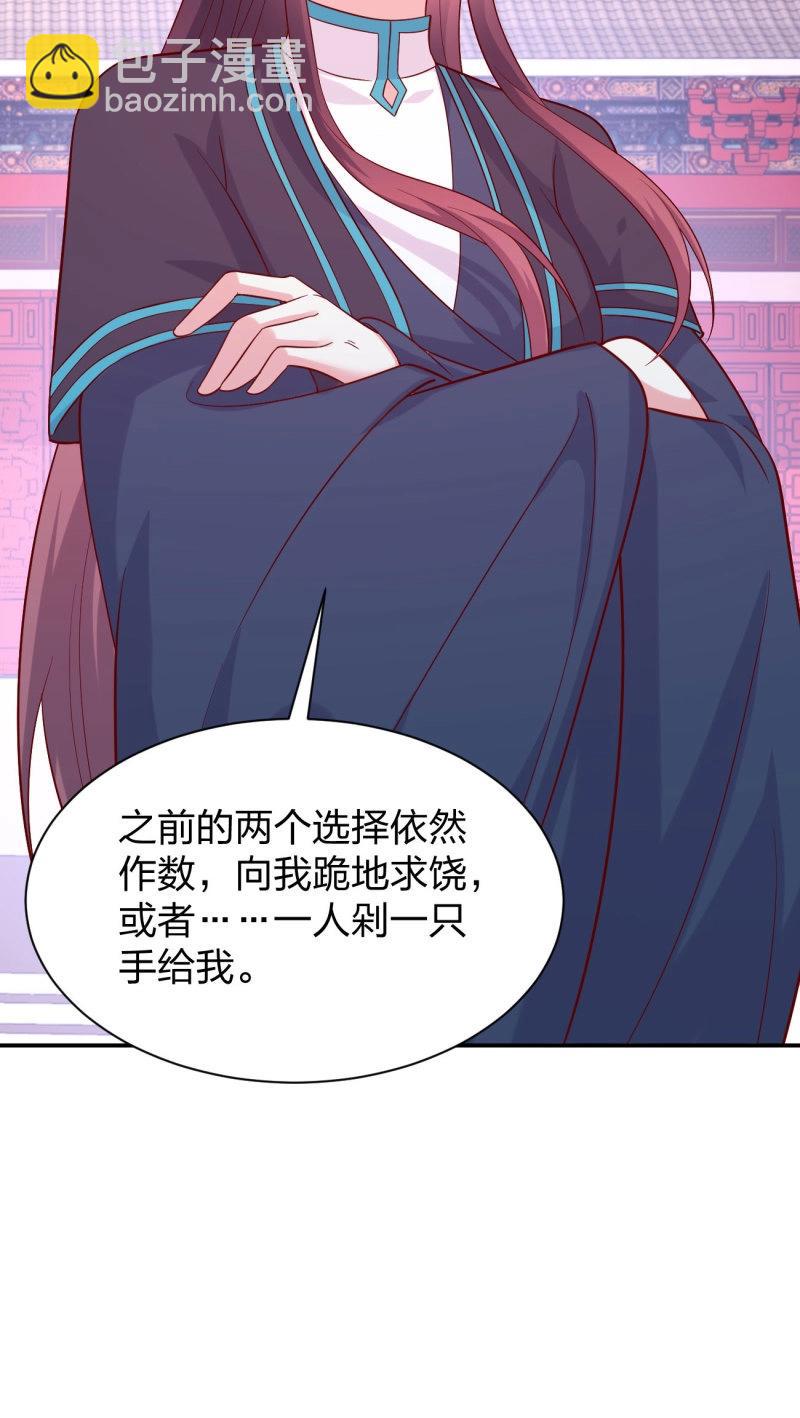 至尊瞳術師：絕世大小姐 - 第429話 第四百一十一話 撐腰 - 3