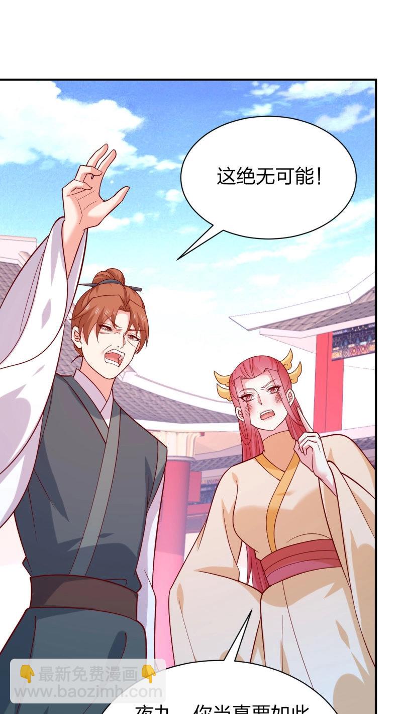 至尊瞳術師：絕世大小姐 - 第429話 第四百一十一話 撐腰 - 4