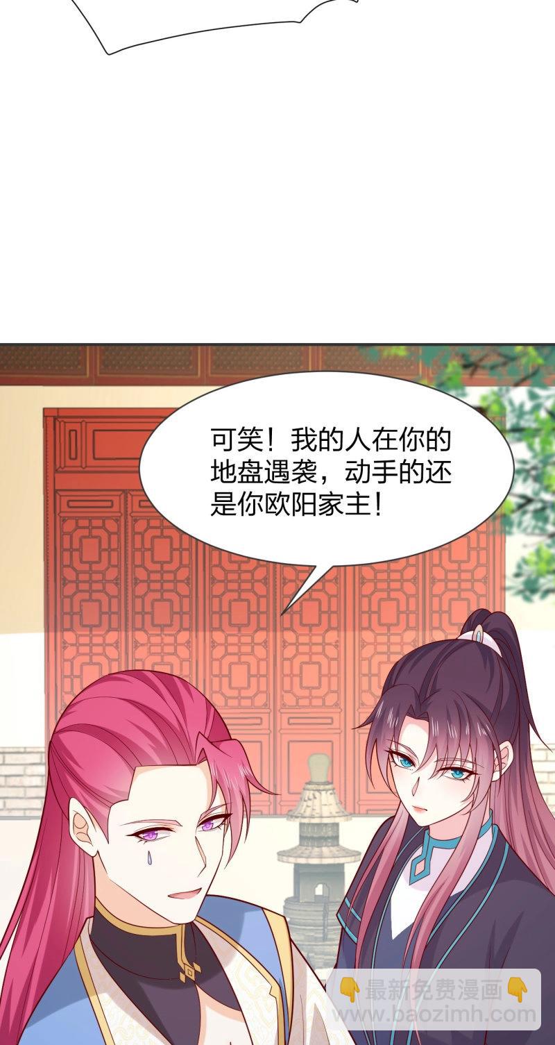 至尊瞳術師：絕世大小姐 - 第429話 第四百一十一話 撐腰 - 3