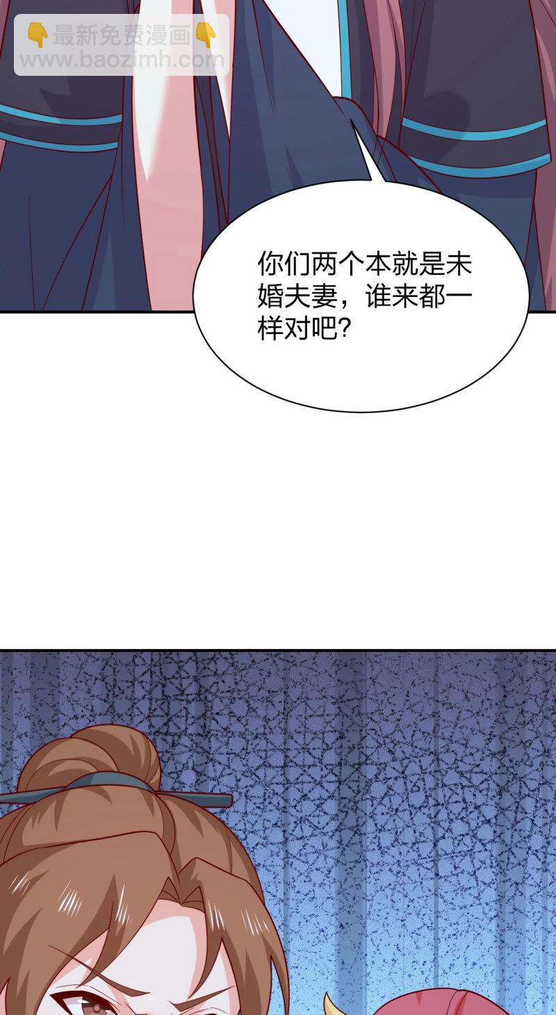 至尊瞳術師：絕世大小姐 - 第429話 第四百一十一話 撐腰 - 3