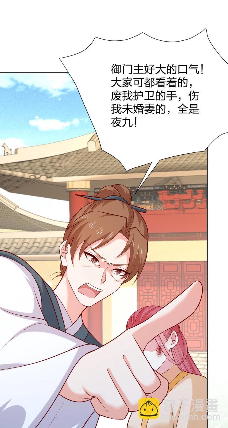 至尊瞳術師：絕世大小姐 - 第429話 第四百一十一話 撐腰 - 6