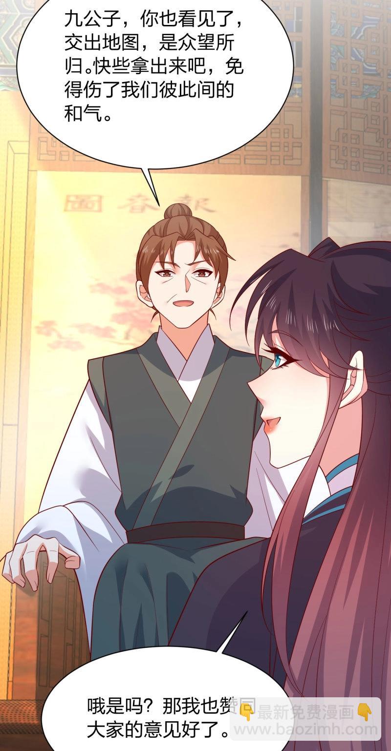 至尊瞳術師：絕世大小姐 - 第431話 第四百一十三話 踩小人 - 1