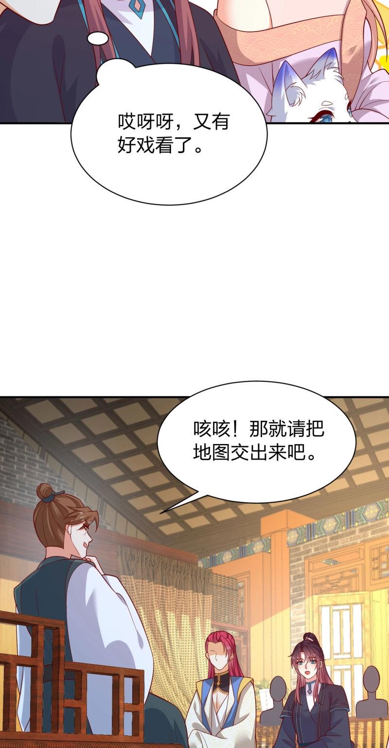 至尊瞳術師：絕世大小姐 - 第431話 第四百一十三話 踩小人 - 4