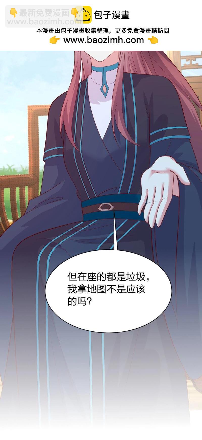 至尊瞳術師：絕世大小姐 - 第431話 第四百一十三話 踩小人 - 1