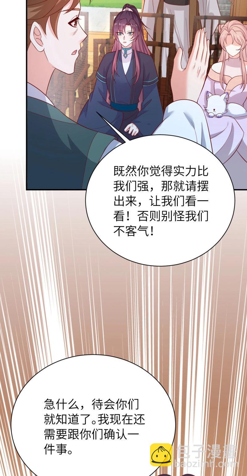 至尊瞳術師：絕世大小姐 - 第431話 第四百一十三話 踩小人 - 5