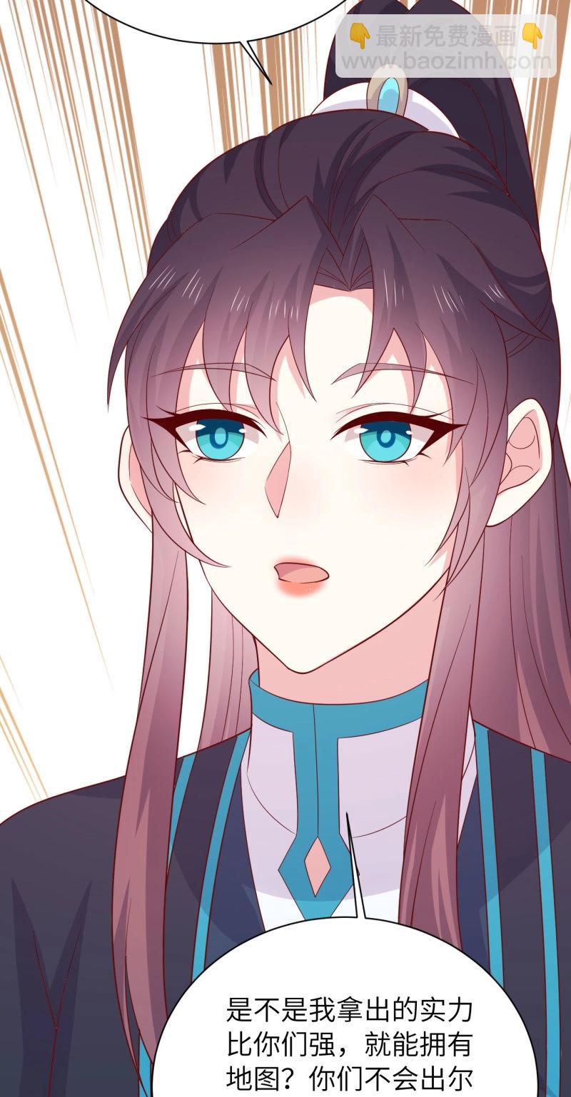 至尊瞳術師：絕世大小姐 - 第431話 第四百一十三話 踩小人 - 6