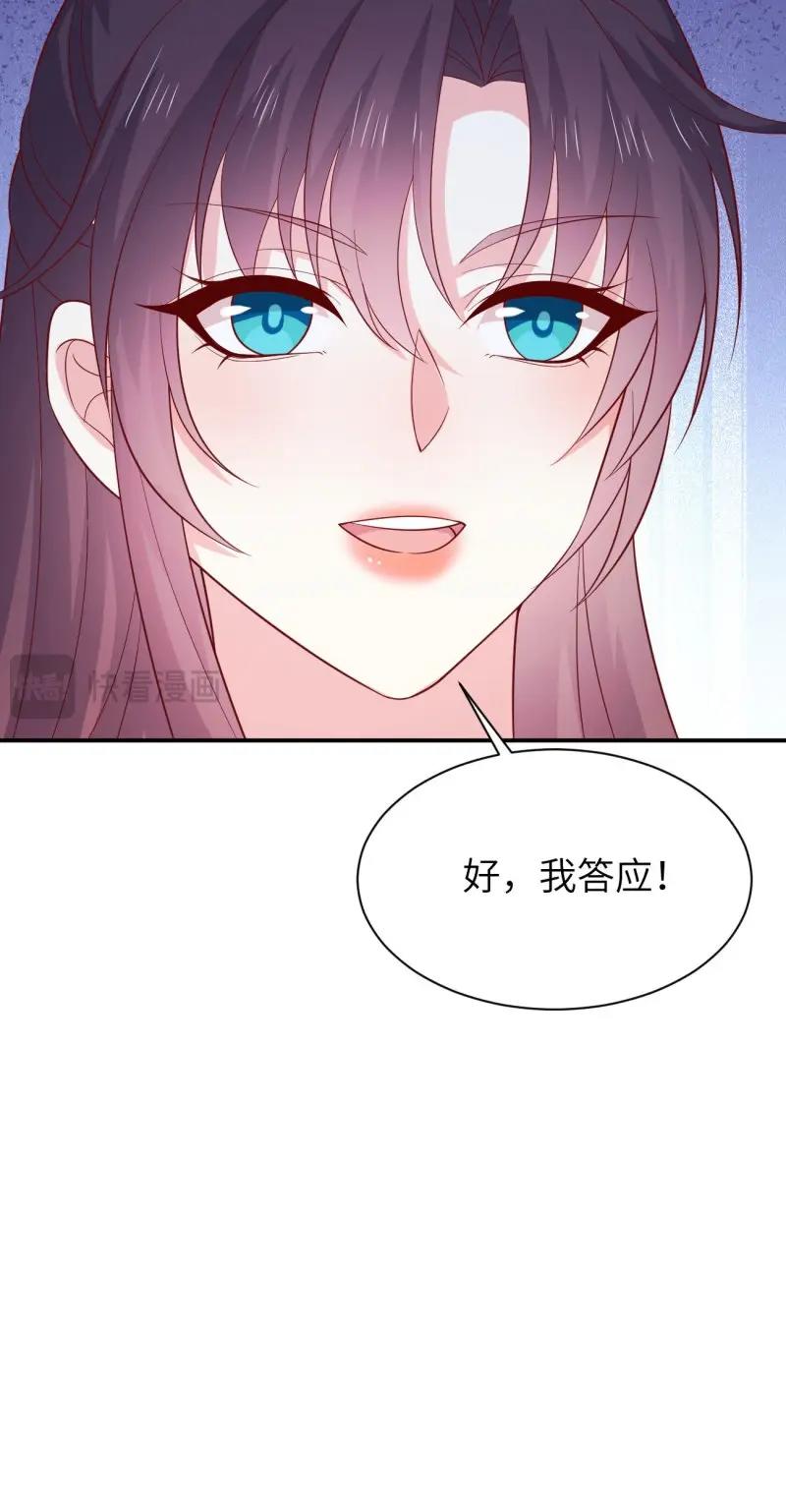 至尊瞳術師：絕世大小姐 - 第431話 第四百一十三話 踩小人 - 3