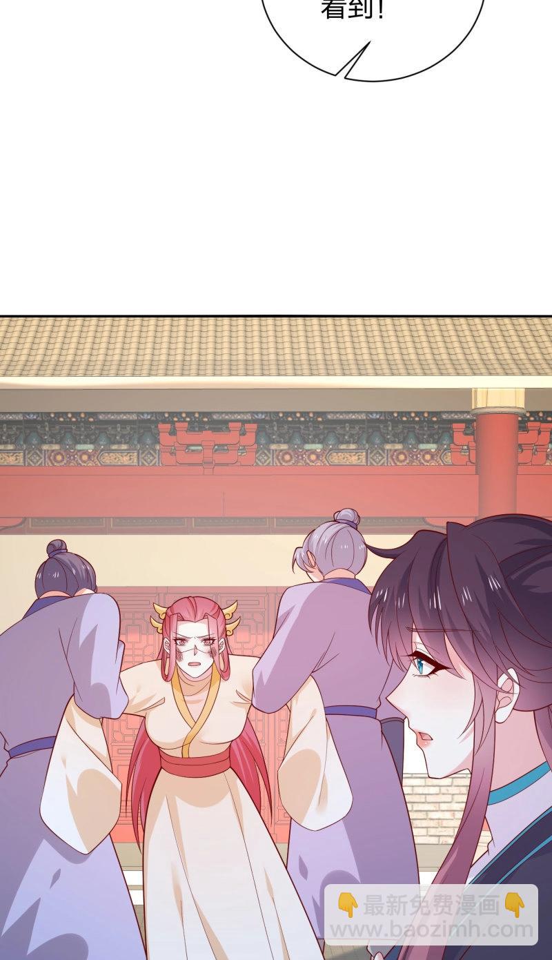 至尊瞳術師：絕世大小姐 - 第431話 第四百一十三話 踩小人 - 6