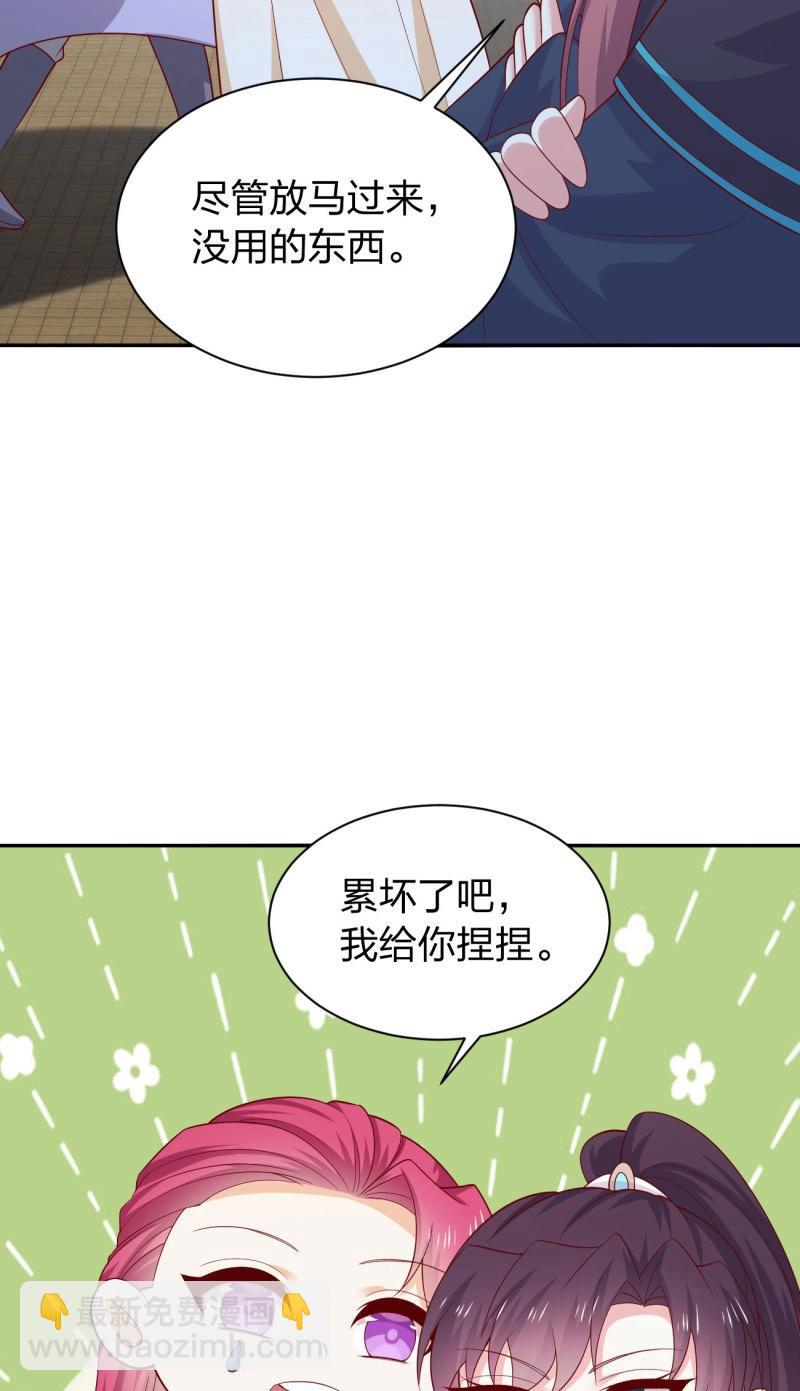 至尊瞳術師：絕世大小姐 - 第431話 第四百一十三話 踩小人 - 1