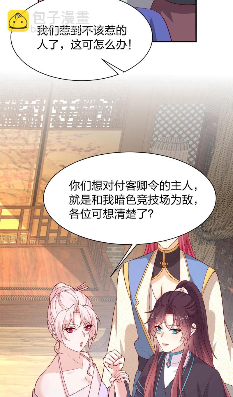 至尊瞳術師：絕世大小姐 - 第433話 第四百一十五話 來戰！ - 5