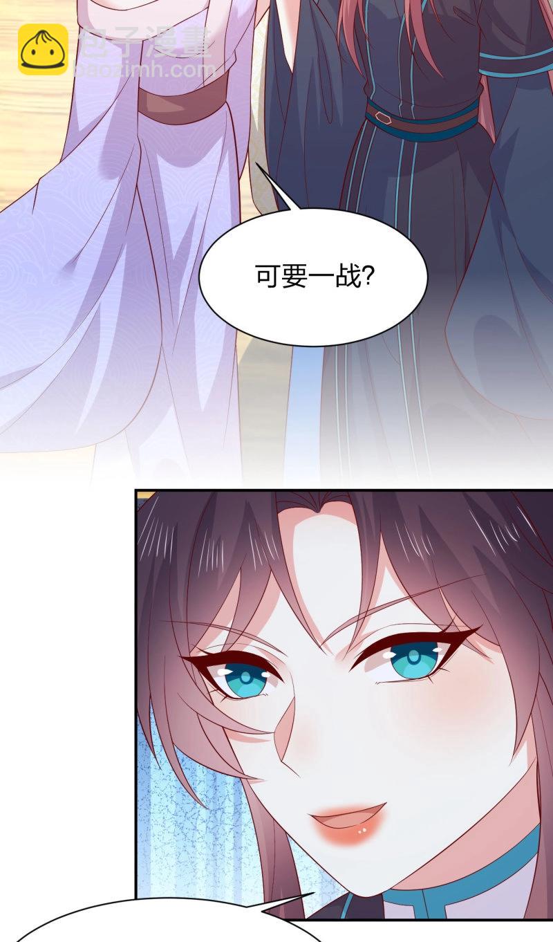 至尊瞳術師：絕世大小姐 - 第433話 第四百一十五話 來戰！ - 6