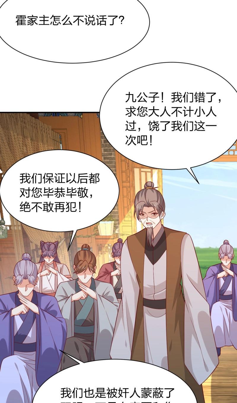 至尊瞳術師：絕世大小姐 - 第433話 第四百一十五話 來戰！ - 1