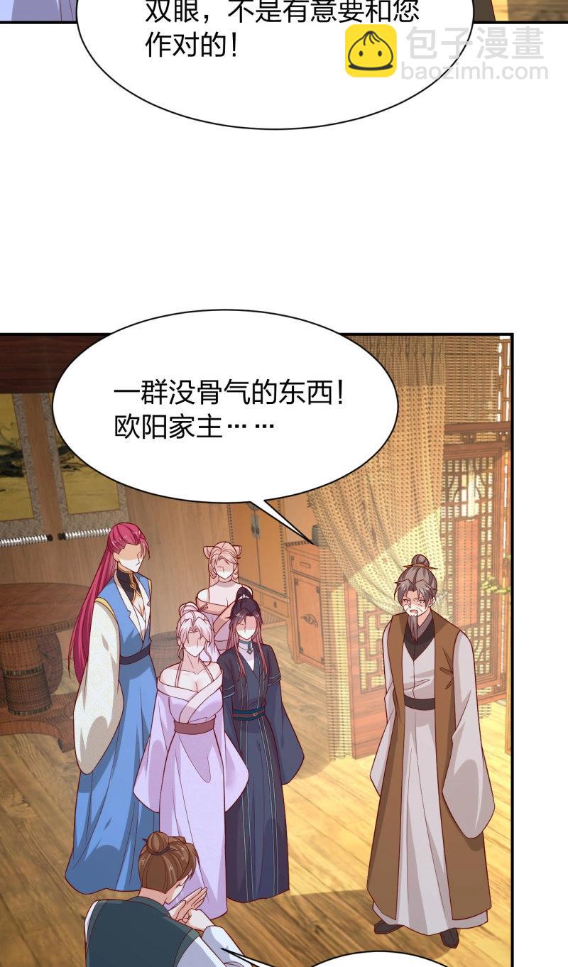 至尊瞳術師：絕世大小姐 - 第433話 第四百一十五話 來戰！ - 2