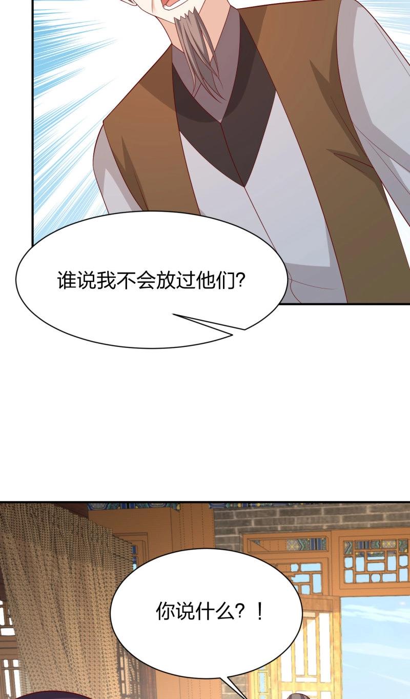 至尊瞳術師：絕世大小姐 - 第433話 第四百一十五話 來戰！ - 4