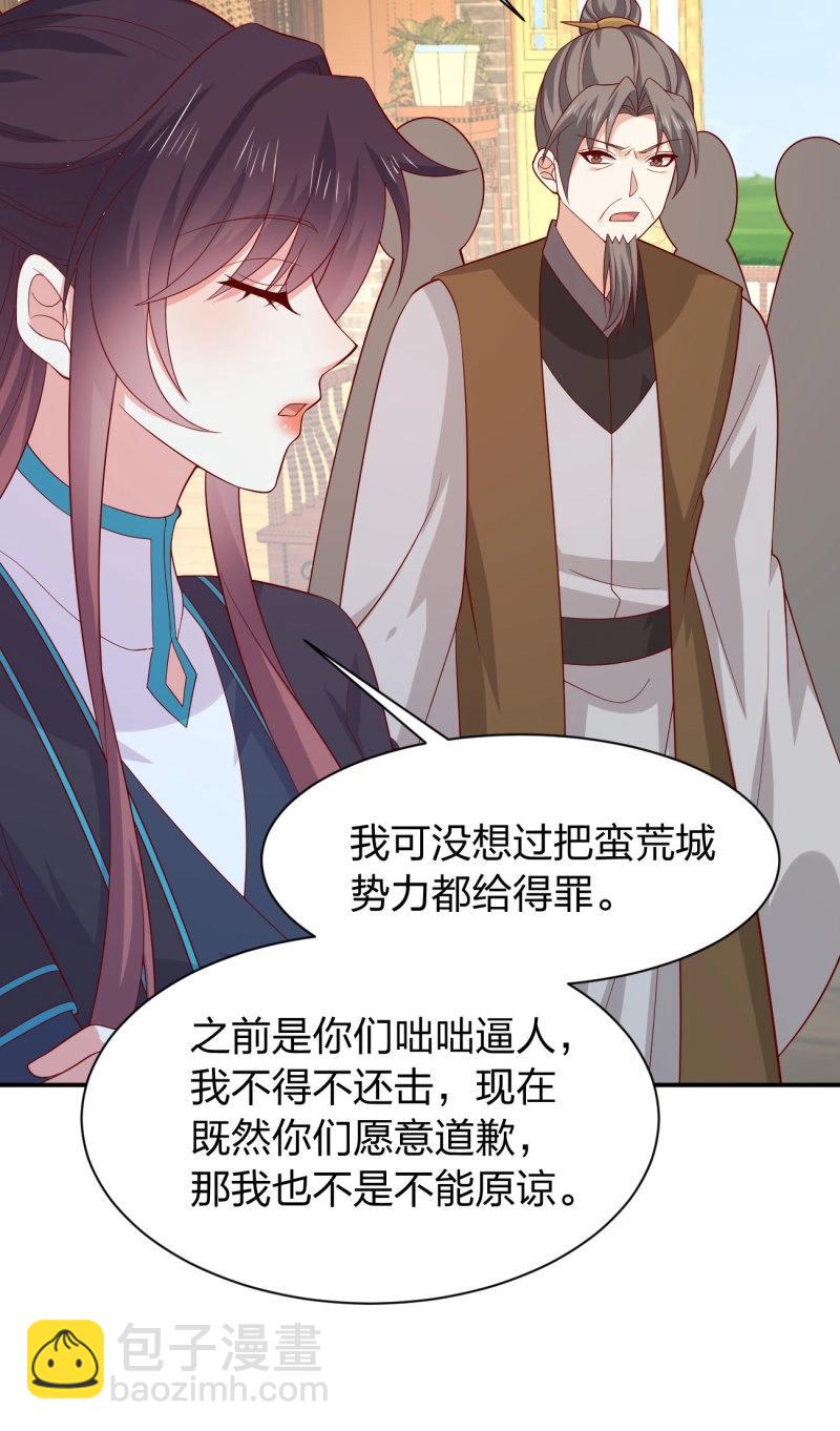 至尊瞳術師：絕世大小姐 - 第433話 第四百一十五話 來戰！ - 5