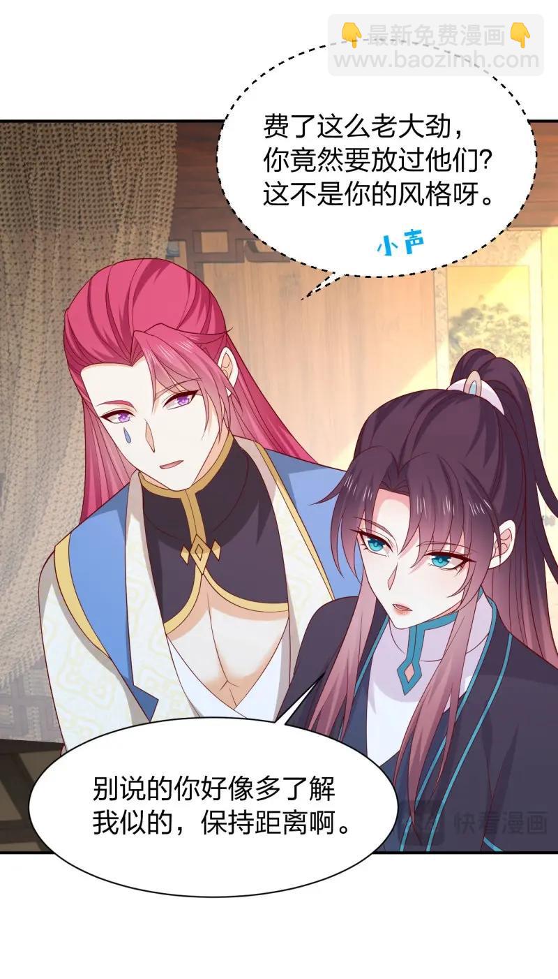 至尊瞳術師：絕世大小姐 - 第433話 第四百一十五話 來戰！ - 6