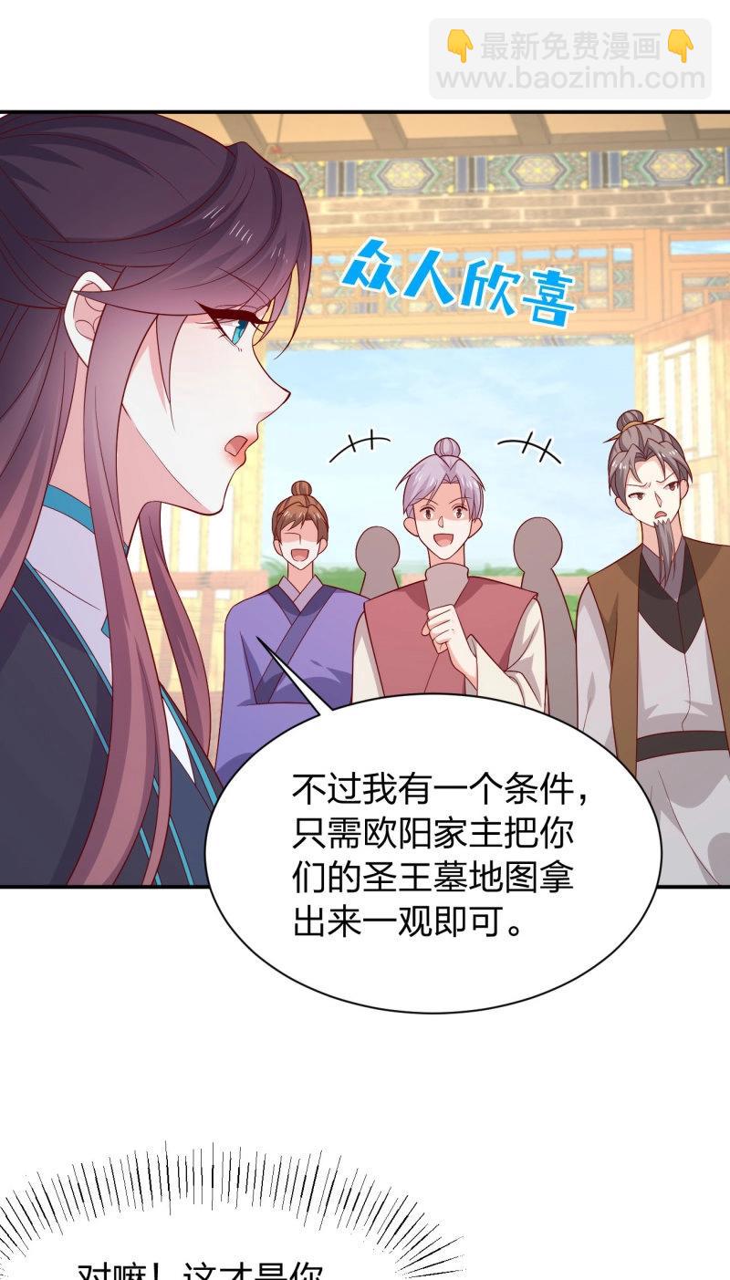 至尊瞳術師：絕世大小姐 - 第433話 第四百一十五話 來戰！ - 1