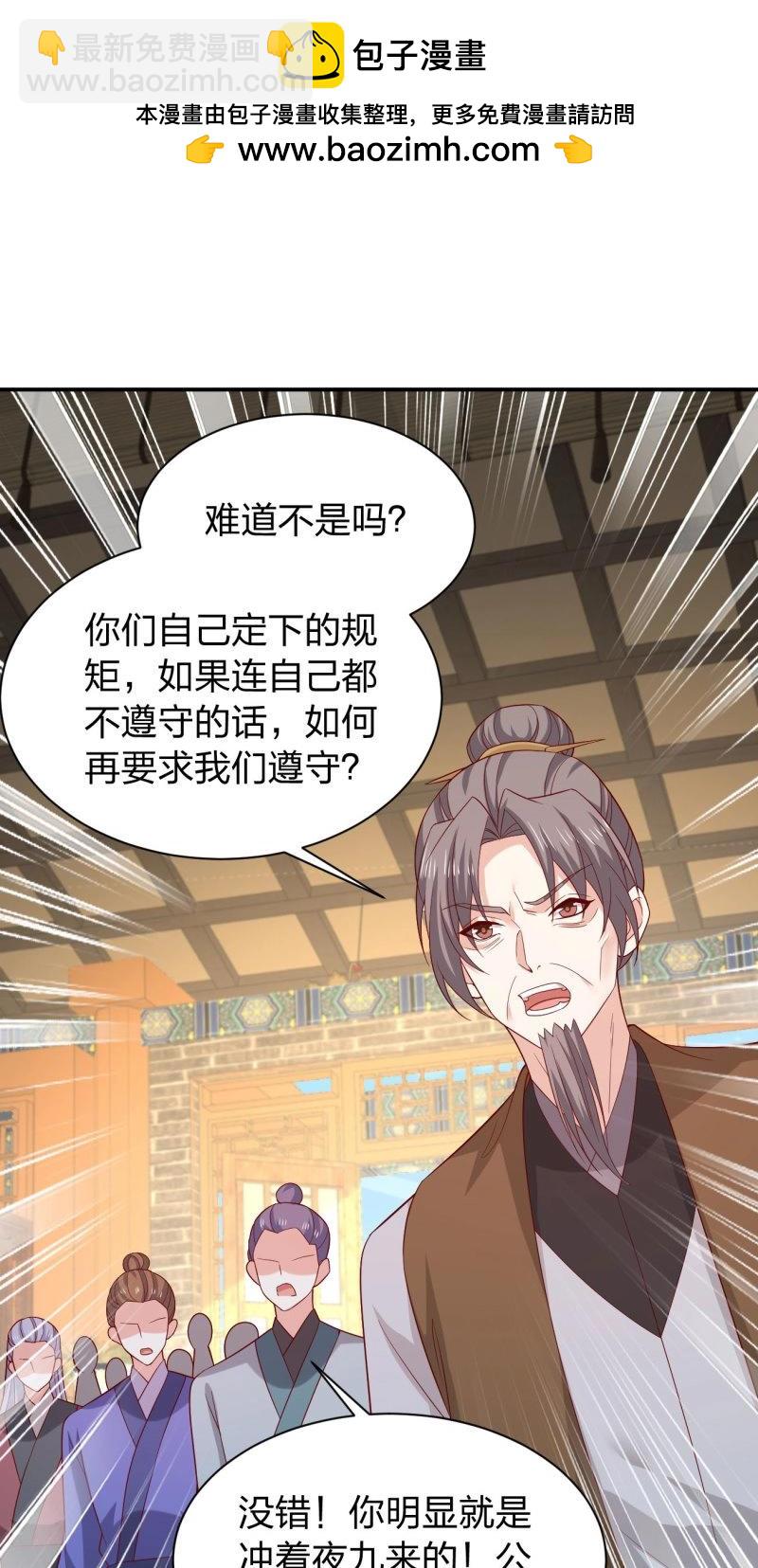 至尊瞳術師：絕世大小姐 - 第433話 第四百一十五話 來戰！ - 2