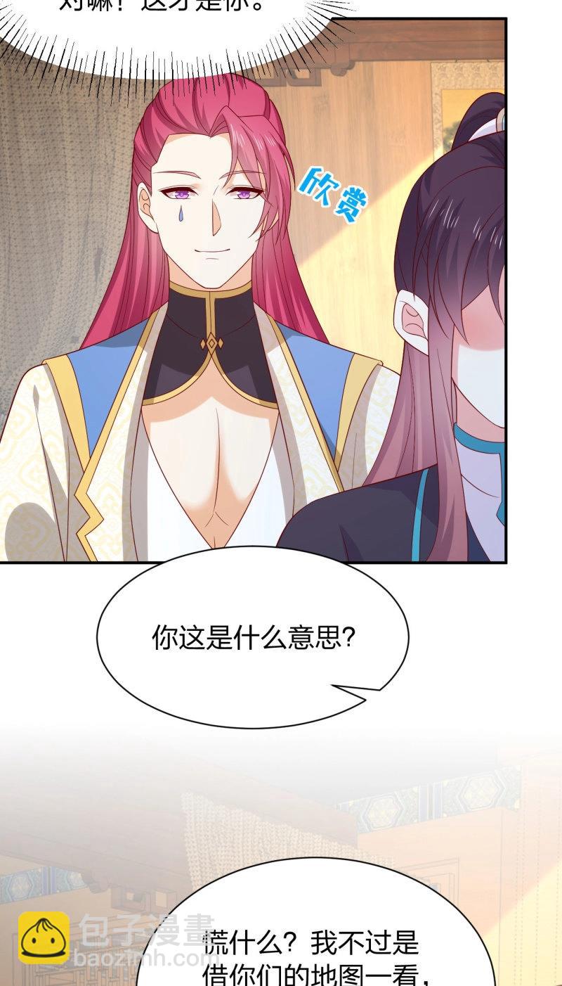 至尊瞳術師：絕世大小姐 - 第433話 第四百一十五話 來戰！ - 2