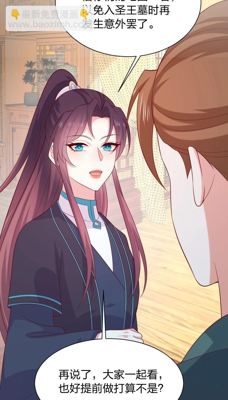 至尊瞳術師：絕世大小姐 - 第433話 第四百一十五話 來戰！ - 3